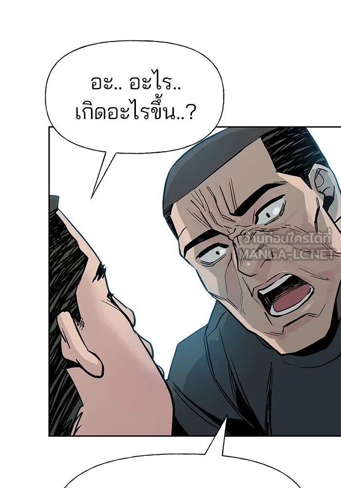 เลวฟาดเลว ตอนที่ 1 รูปที่ 147