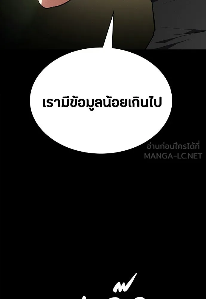 มือสังหารพันธุ์อมตะ ตอนที่ 60 รูปที่ 171