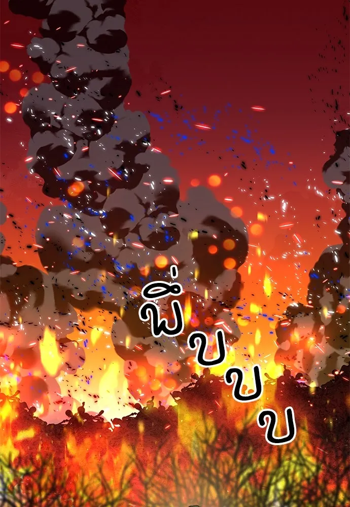 ดรูอิดแห่งสถานีโซล ตอนที่ 155 รูปที่ 55