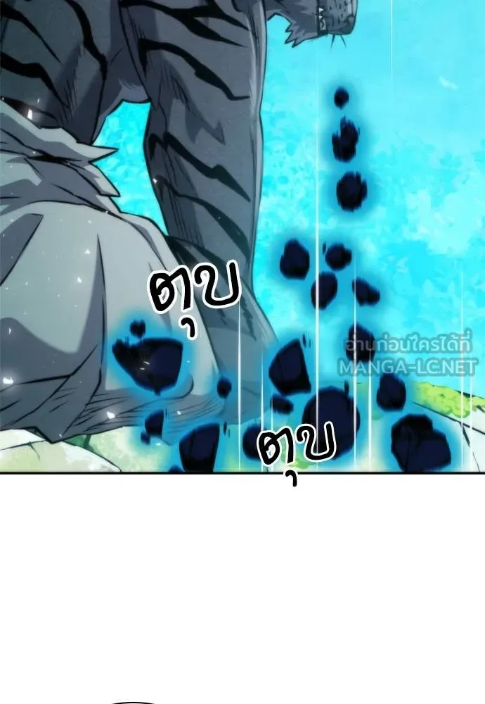 ดรูอิดแห่งสถานีโซล ตอนที่ 194 รูปที่ 87