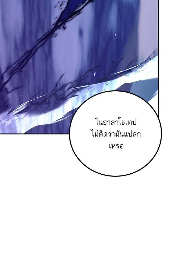 Return to Player ตอนที่ 164 รูปที่ 26