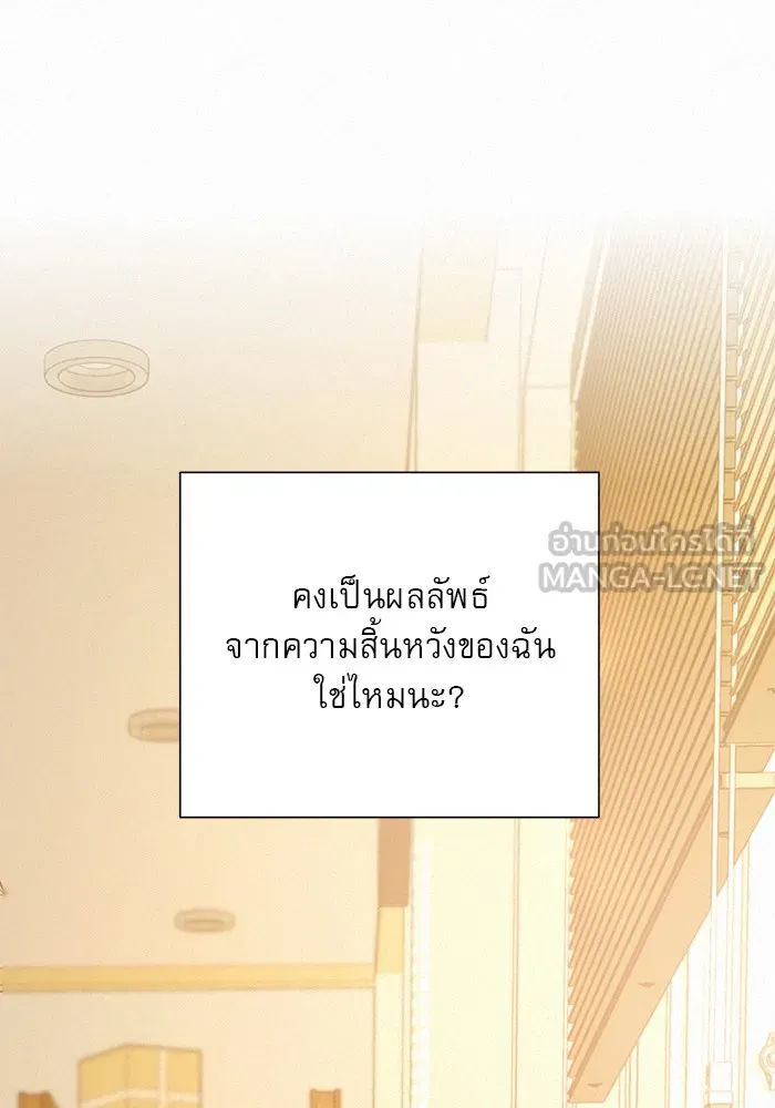 ปฏิบัติการรักวุ่นหัวใจ ตอนที่ 40 รูปที่ 150