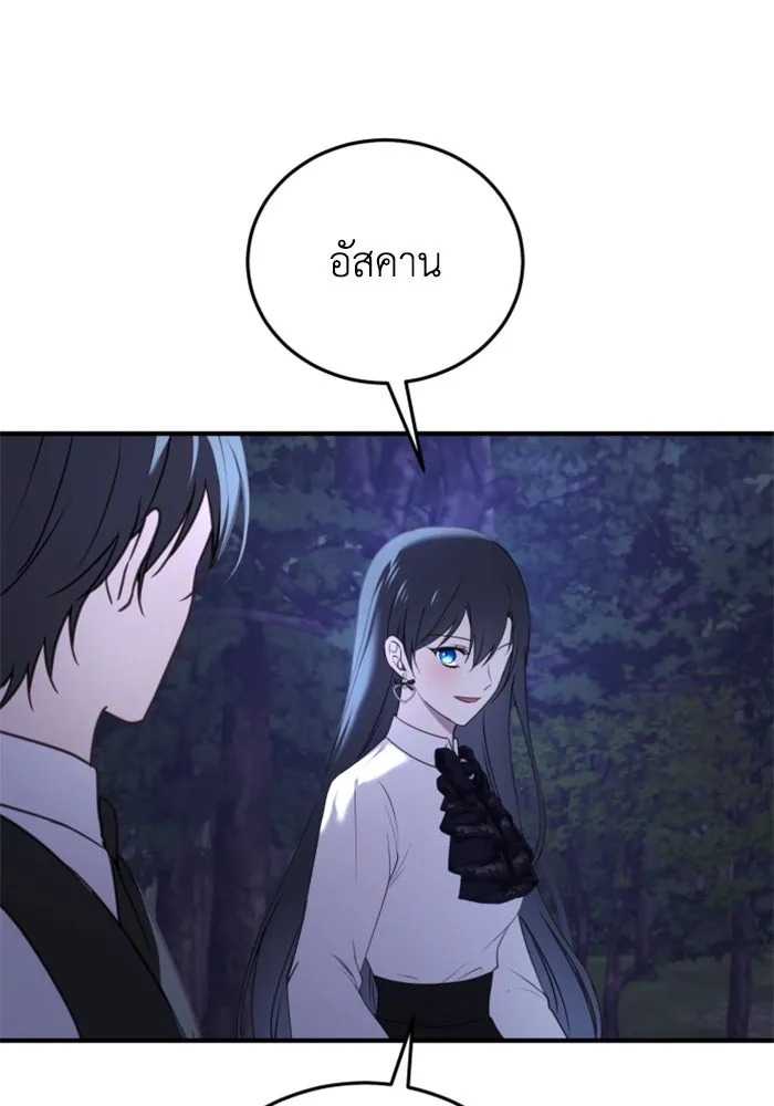 ตัวร้ายอย่างฉันขออยู่อย่างสงบ ตอนที่ 40 รูปที่ 61