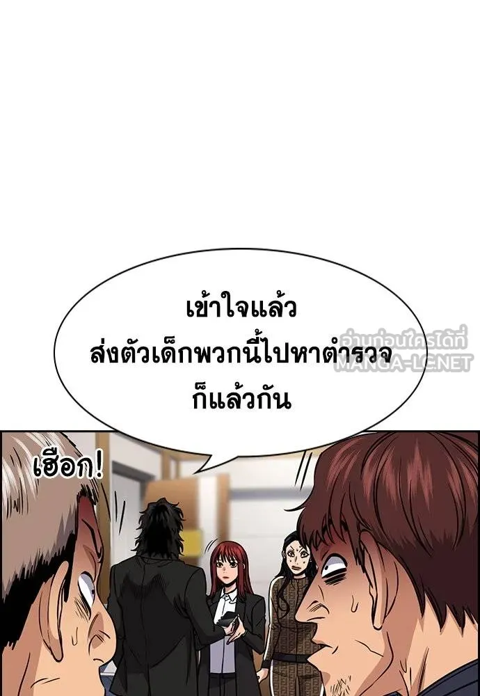 การศึกษาที่แท้จริง ตอนที่ 185 รูปที่ 66