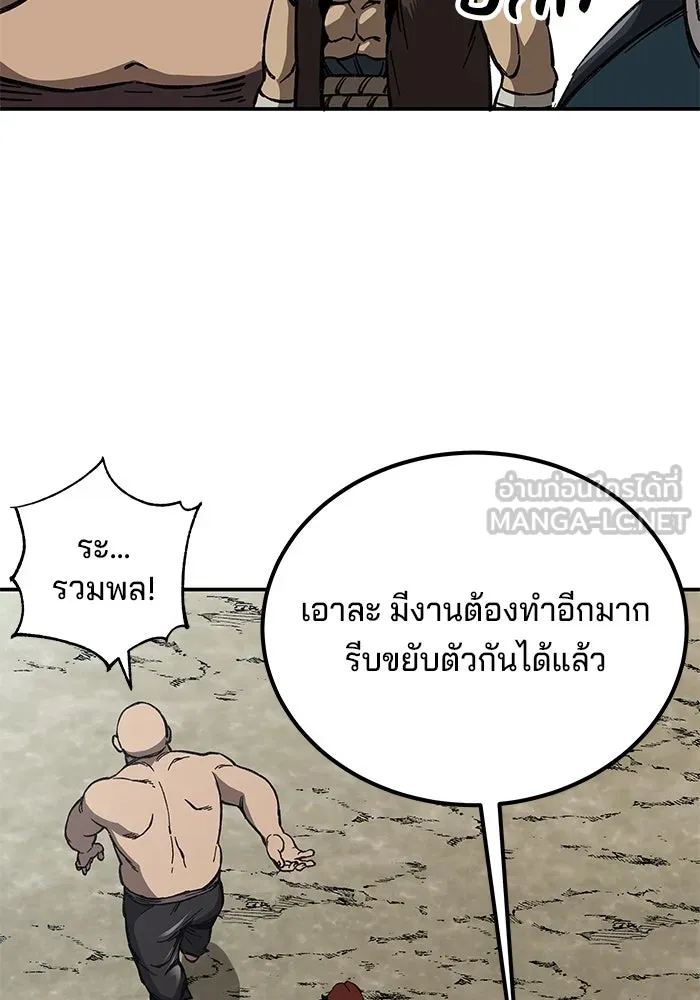 คุณปู่จอมยุทธกับหลานสาวสุดแกร่ง ตอนที่ 5 รูปที่ 108