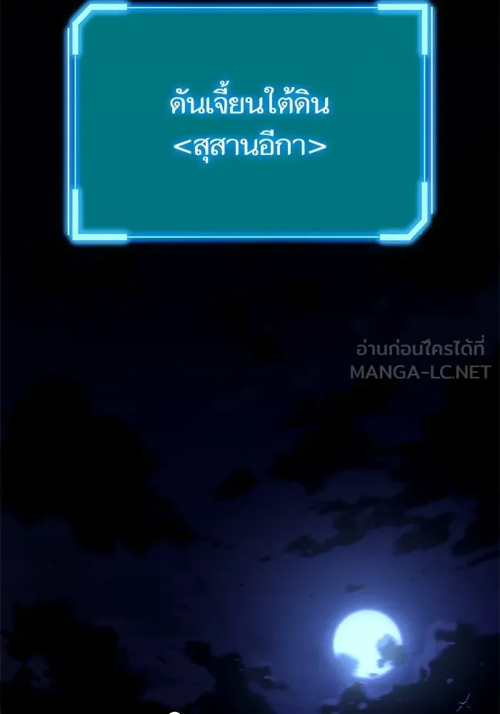 เริ่มเกมพร้อม 13 คุณสมบัติลับ ตอนที่ 24 รูปที่ 15
