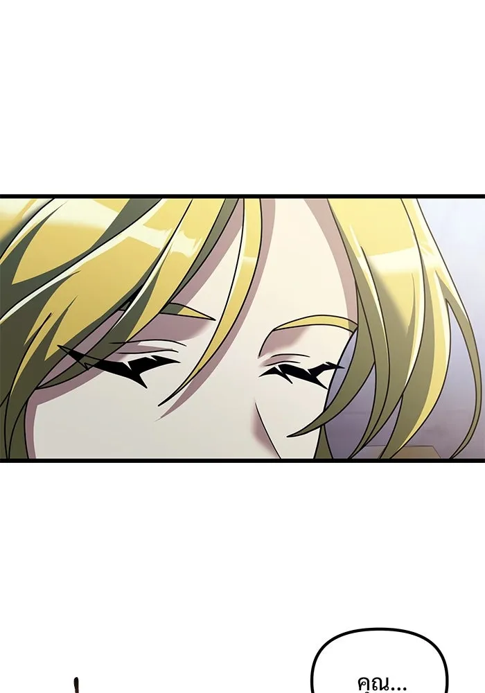 อัศวินดำล่าท้าเวลา ตอนที่ 71 รูปที่ 113