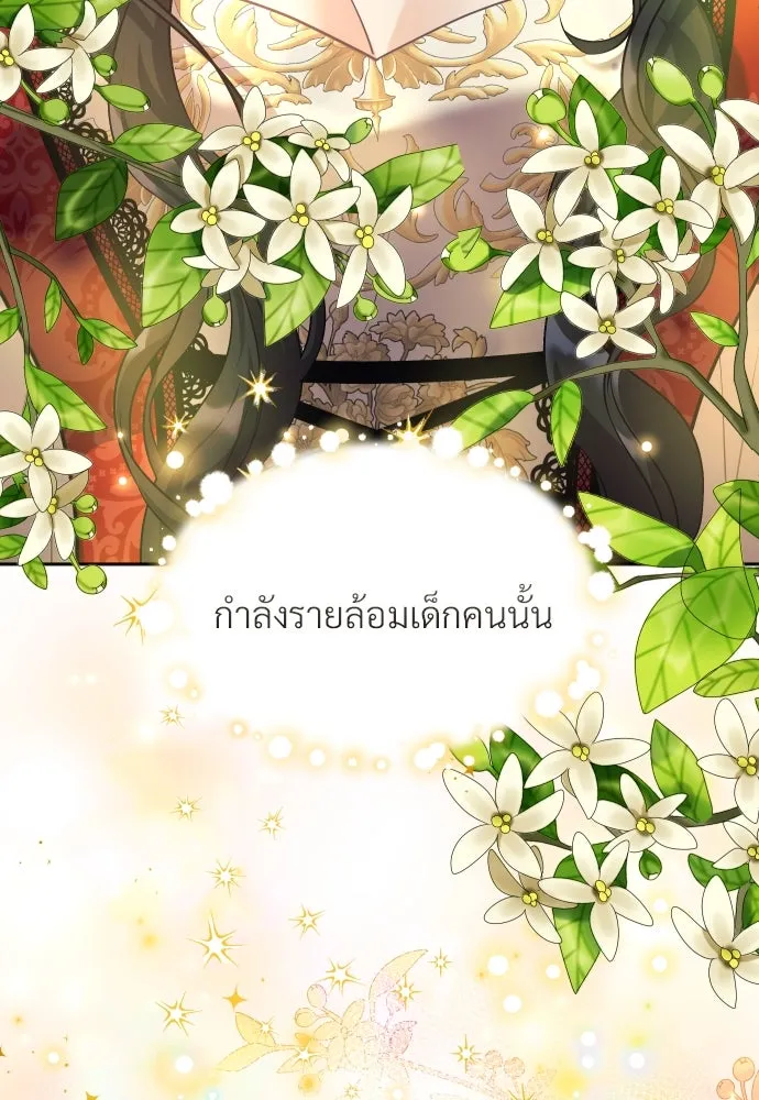 จักรพรรดิคลั่งรักที่เด็กกว่าฉันพันปี ตอนที่ 2 รูปที่ 98