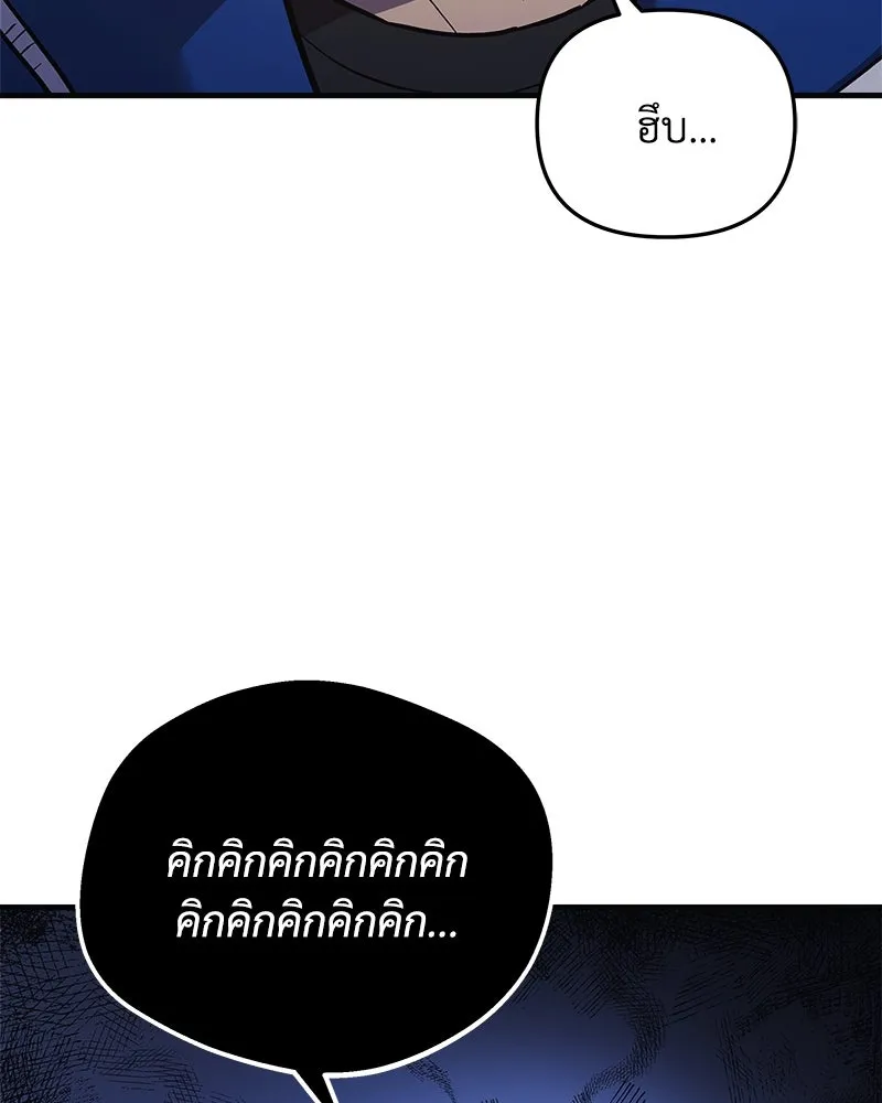 สัปดาห์นี้งดอัปตอนใหม่ ตอนที่ 58 รูปที่ 148