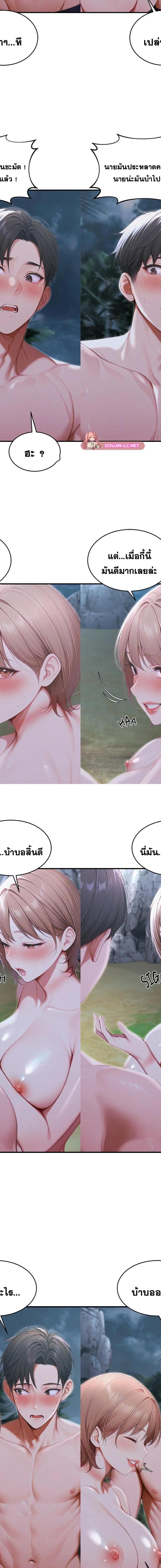 Master of the Spotlight ตอนที่ 20 15