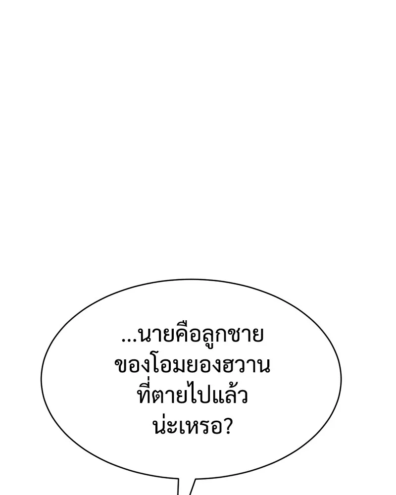 แบคXX ตอนที่ 65 รูปที่ 107