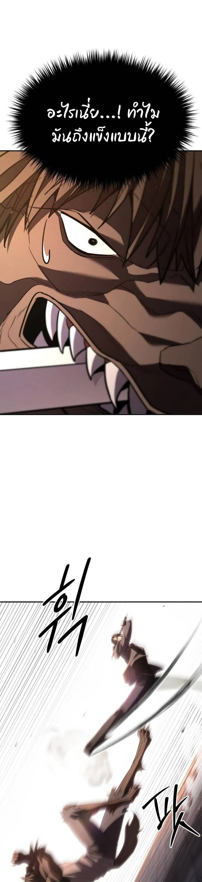 Expelled Hero Is Too Strong ฮ_โร_ผ_แข_งแกร_งถ_กไล_ออกจากก_ลด_อ_นด_บหน_ง ตอนที่ ตอนที่ 32 รูปที่ 14