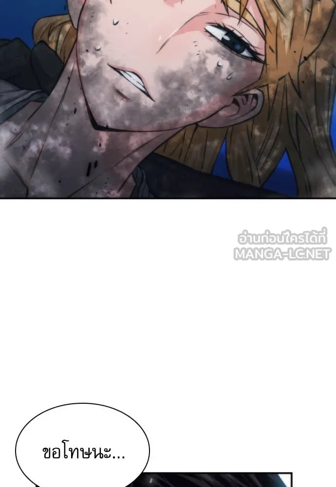 ดรูอิดแห่งสถานีโซล ตอนที่ 198 รูปที่ 17