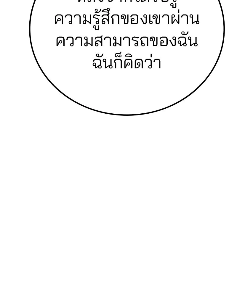 Player ตอนที่ 172 รูปที่ 79