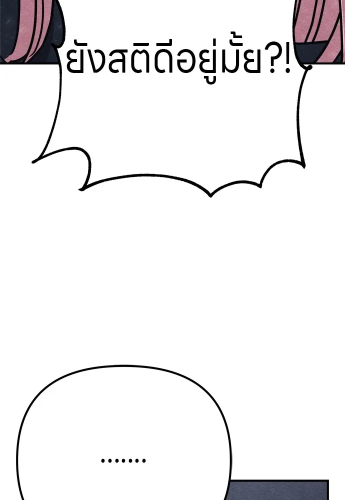 Zombie X Slasher ตอนที่ 29 รูปที่ 37