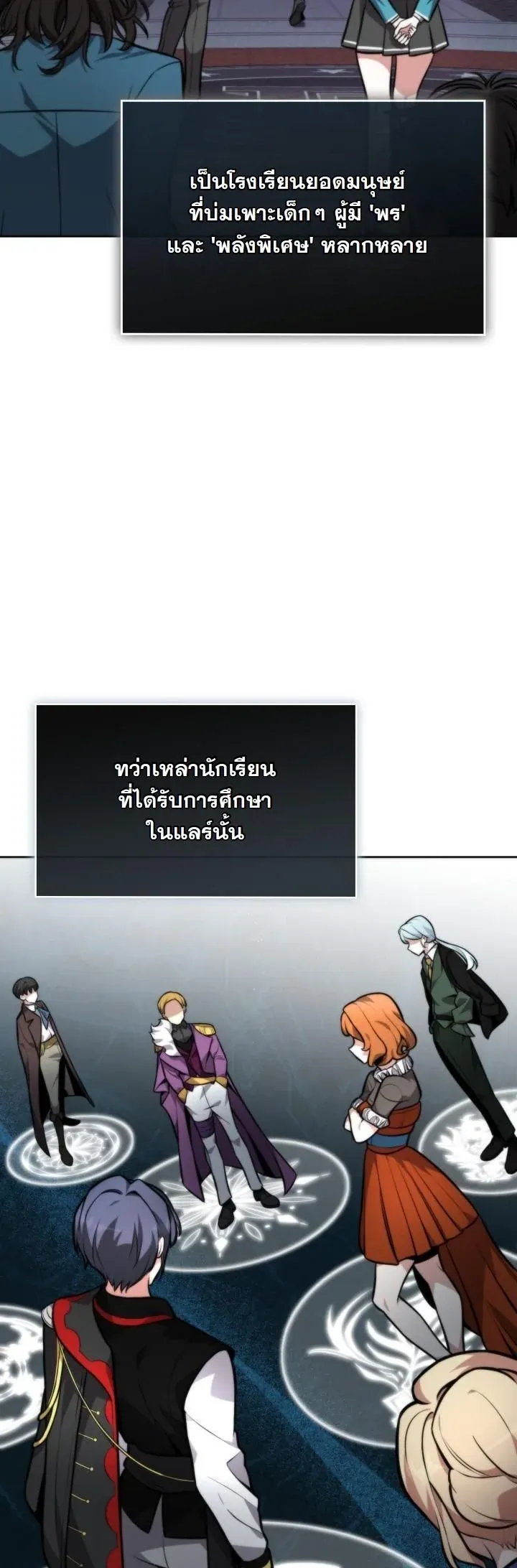 Kidnapped Dragons ด_ลล_บฉบ_บล_กพาต_วม_งกร ตอนที่ ตอนที่ 6 รูปที่ 38