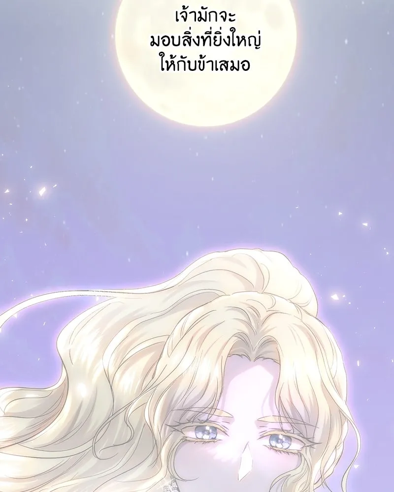 เจ้าหญิงคลั่งแห่งวังหลวง ตอนที่ 71 รูปที่ 110