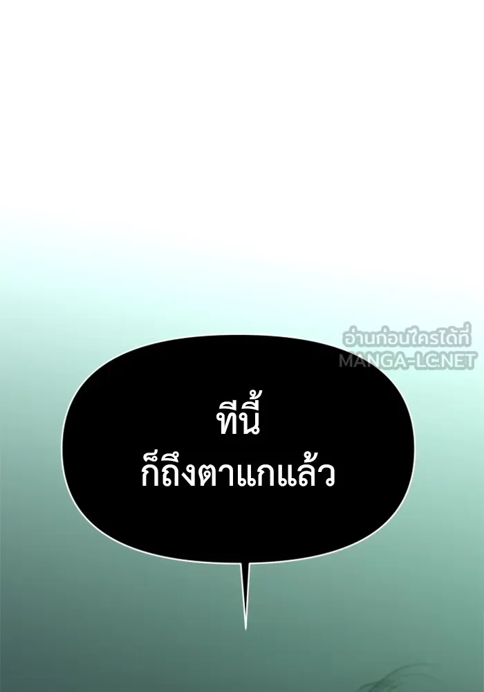 อดีตบอสหอคอย ตอนที่ 14 รูปที่ 162