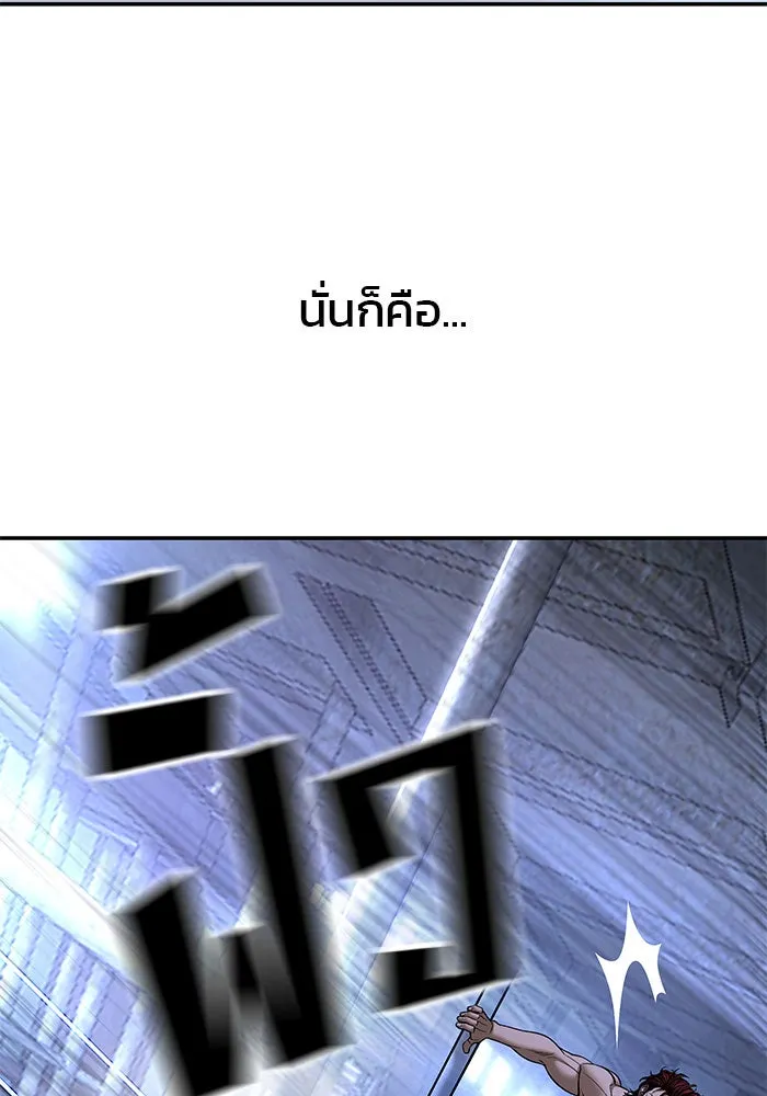 เลวฟาดเลว ตอนที่ 189 รูปที่ 20