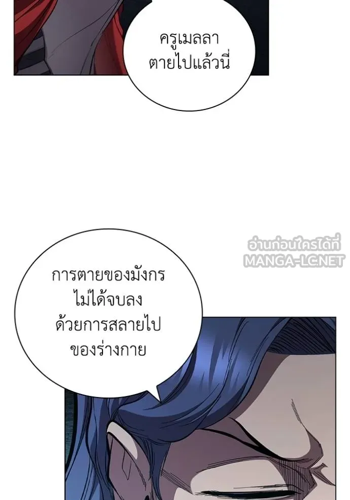 เกิดใหม่ในร่างดยุก ตอนที่ 92 รูปที่ 93