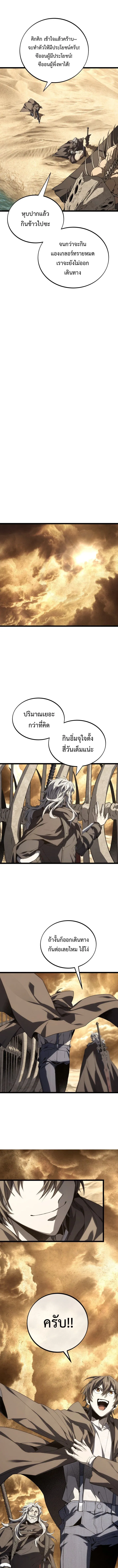Sandmancer of the Scorched Desert จ_กรพรรด_ทรายในโลกาว_นาศ ตอนที่ ตอนที่ 15 รูปที่ 8