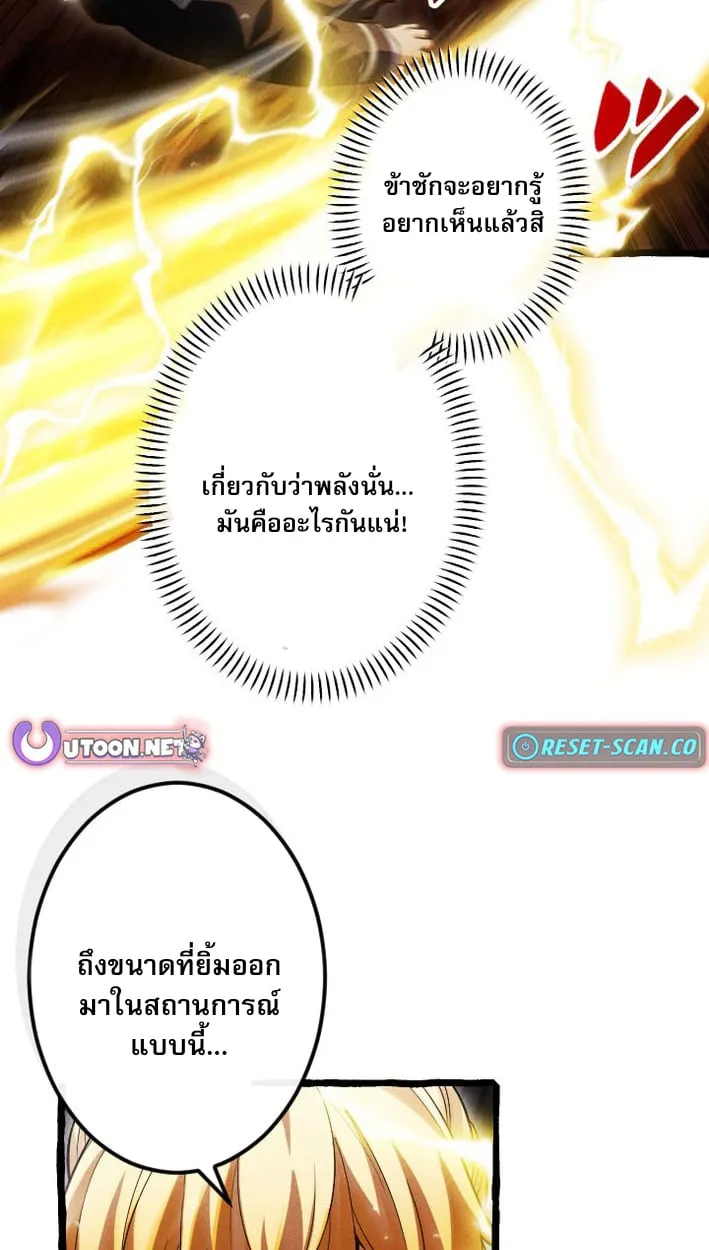 Return of the First Patriarch_ The Strongest Reincarnates into His Descendant 1000 Years Later การกล_บมาของบรรพชนร_นแรก_ จอมย_ทธ_ผ_แข_งแกร_งท_ส_ดกล_บชาต_มาเก_ดเป_นทายาทในอ_กพ_นป_ต_อมา ตอนที่ ตอนที่ 8 รูปที่ 15