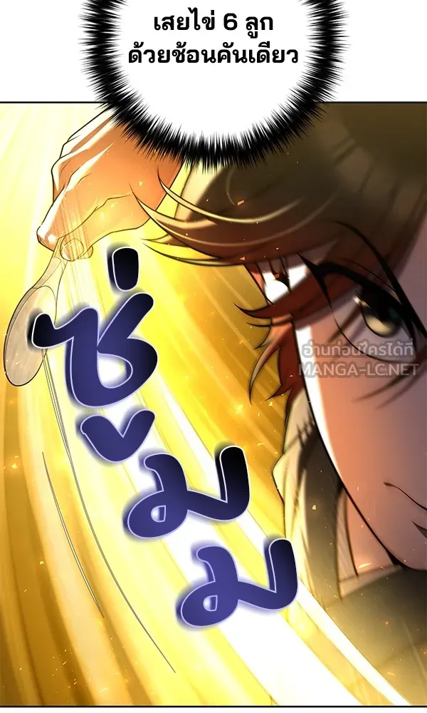 พอแล้วขันที อยากมีเจ้าโลก ตอนที่ 17 รูปที่ 39