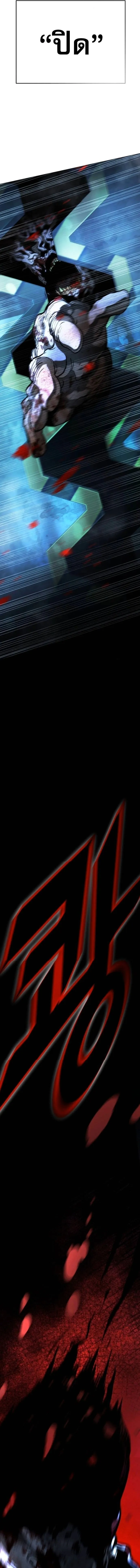 Zombie Papa ค_ณพ_อระห_ำพ_นธ_ซอมบ_ ตอนที่ ตอนที่ 26 รูปที่ 14