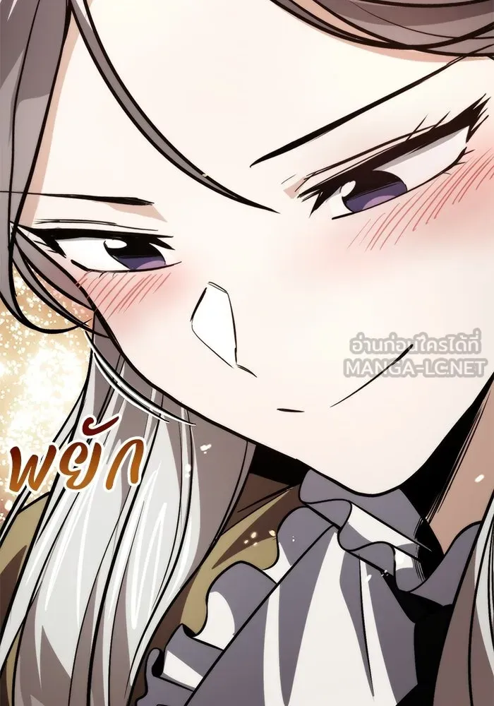 ชีวิตพลิกผันของลอร์ดผู้เกียจคร้าน ตอนที่ 126 กลายเป็นคนรัก รูปที่ 132