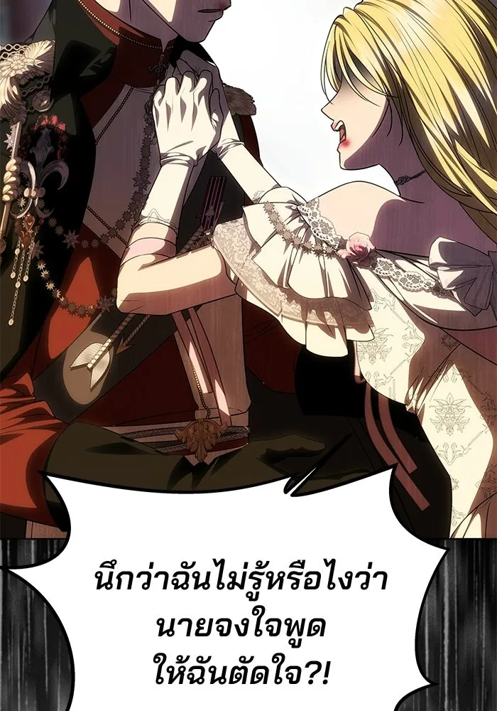 เกมรักจับสามี ตอนที่ 87 รูปที่ 32