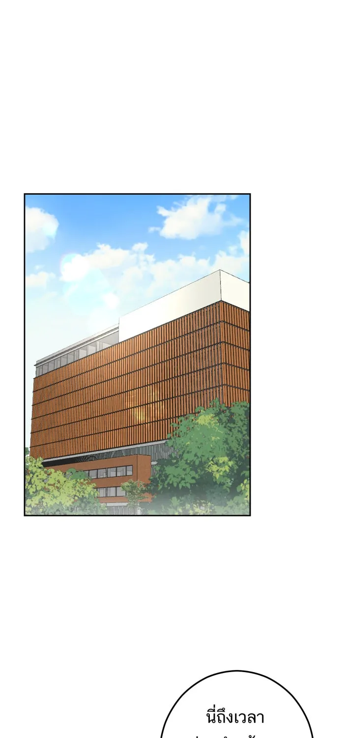 ตื่นมาอีกทีก็เป็นนายเอกไปซะแล้ว ตอนที่ 8 ตึกตัก รูปที่ 2