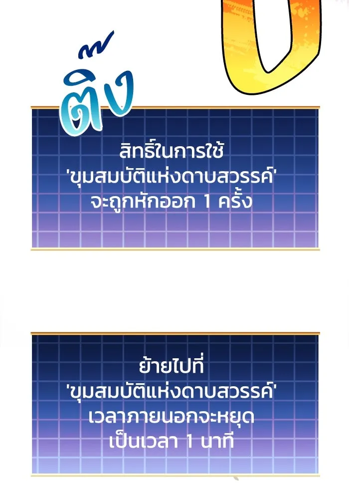 สัปดาห์นี้งดอัปตอนใหม่ ตอนที่ 83 รูปที่ 7