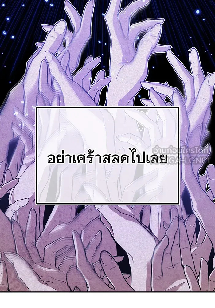 จอมเวทเกิดใหม่ในรอบ 66666 ปี ตอนที่ 34 รูปที่ 141