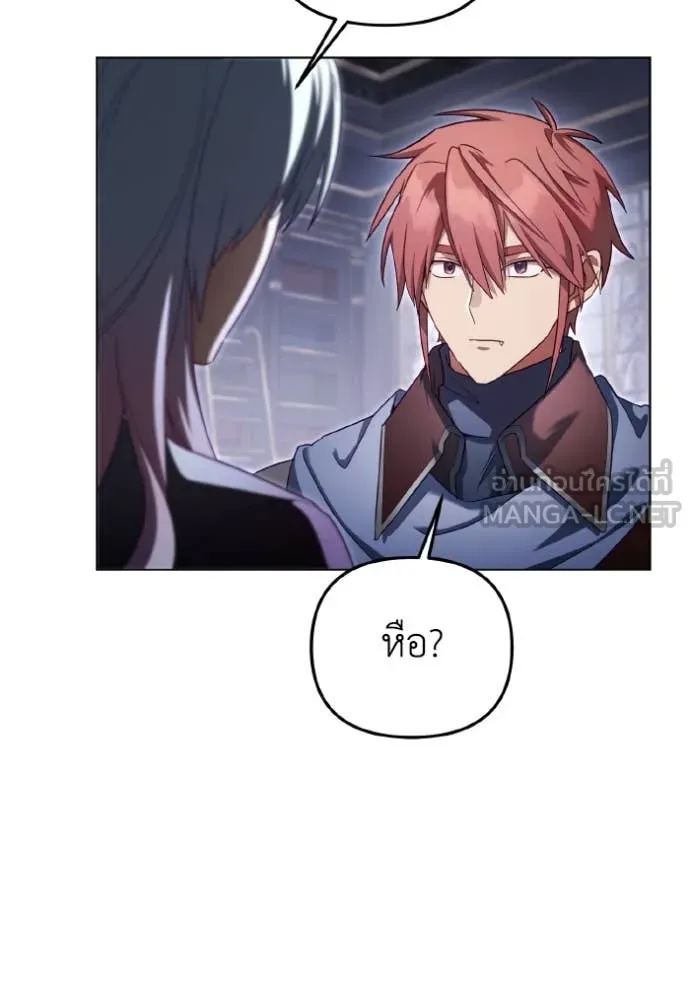 ราชินีจอมมาร ตอนที่ 54 รูปที่ 64