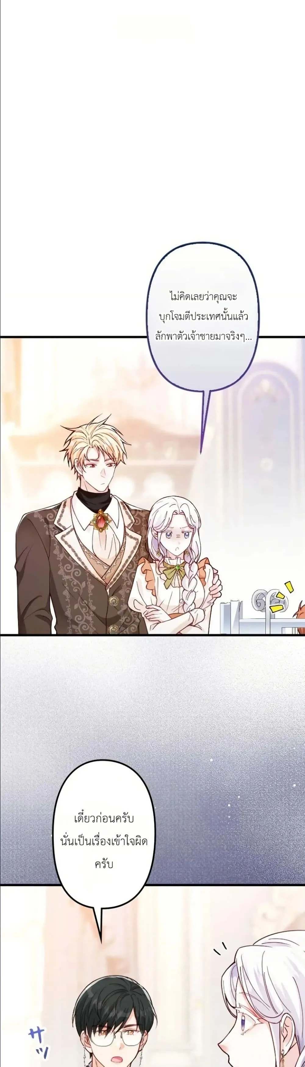 Manga-lc-com อ่านมังงะ อ่านการ์ตูน ออนไลน์ ฟรี I’m a Contract Stepmother, but the Tyrant Is Way Too Overpro ตอนที่ 1 2 3 4 5 6 7 8 9 10 11 12 13 14 ฟรี ไม่มีโฆษณา Manga-lc - อ่าน มังงะ อ่าน การ์ตูน ออนไลน์ อ่านมังงะ ฟรี