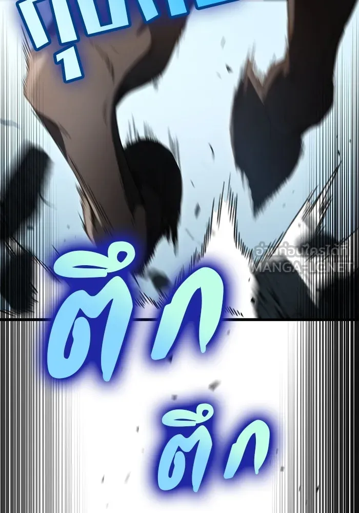 ดาบแห่งจักรพรรดิ ตอนที่ 14 รูปที่ 105