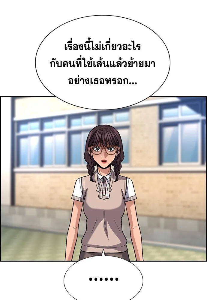 การศึกษาที่แท้จริง ตอนที่ 257 รูปที่ 47