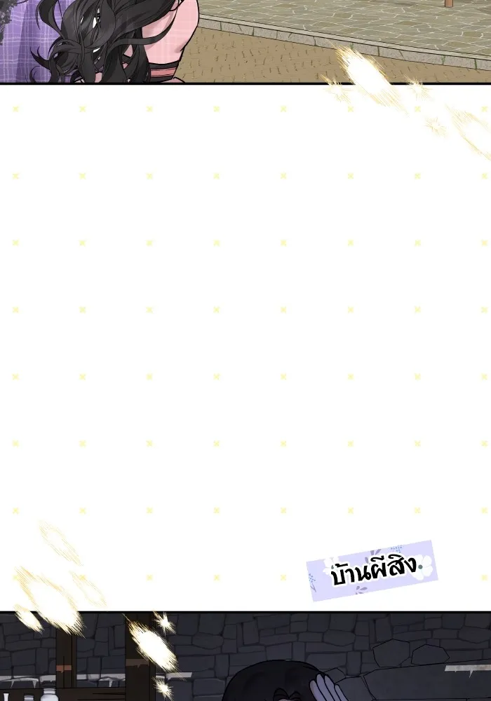 บุตรสาวของดยุกปีศาจ ตอนที่ 142 รูปที่ 47