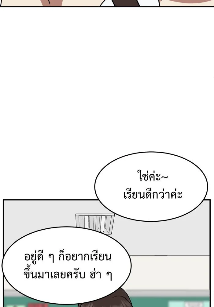 ช่วยเปลี่ยนฉันที ตอนที่ 161. คโยแทฮี 1 รูปที่ 83