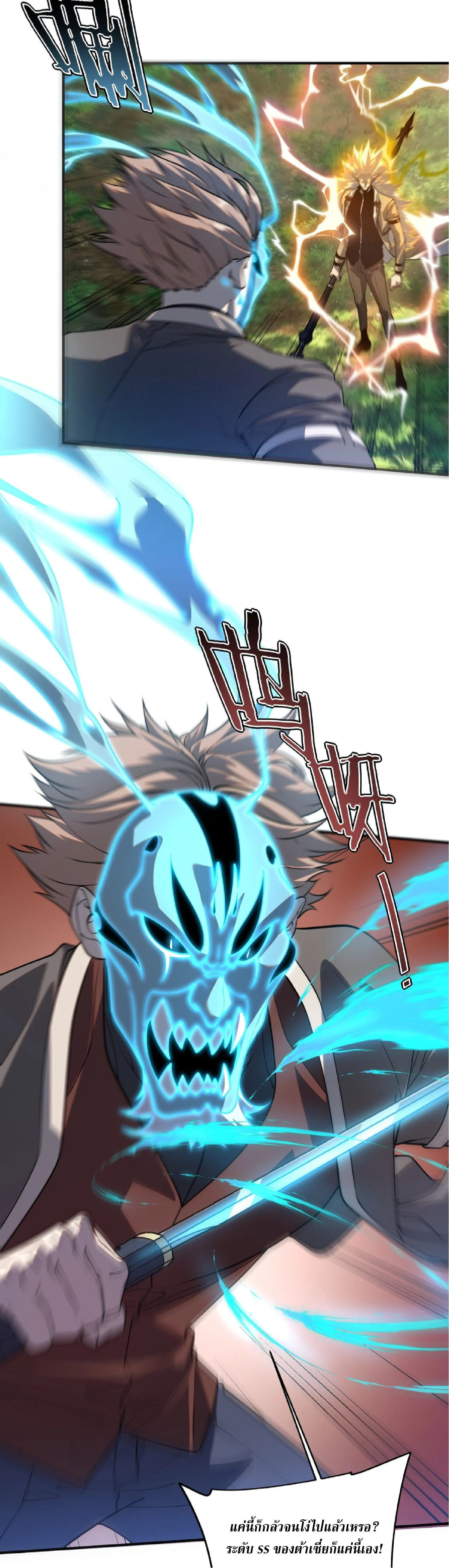 Manga-lc-com อ่านมังงะ อ่านการ์ตูน ออนไลน์ ฟรี Awakening the Purple Thunder at the Beginning ปลุกอาชีพระดับ ตอนที่ 1 2 3 4 5 6 7 8 9 10 11 12 13 14 ฟรี ไม่มีโฆษณา Manga-lc - อ่าน มังงะ อ่าน การ์ตูน ออนไลน์ อ่านมังงะ ฟรี
