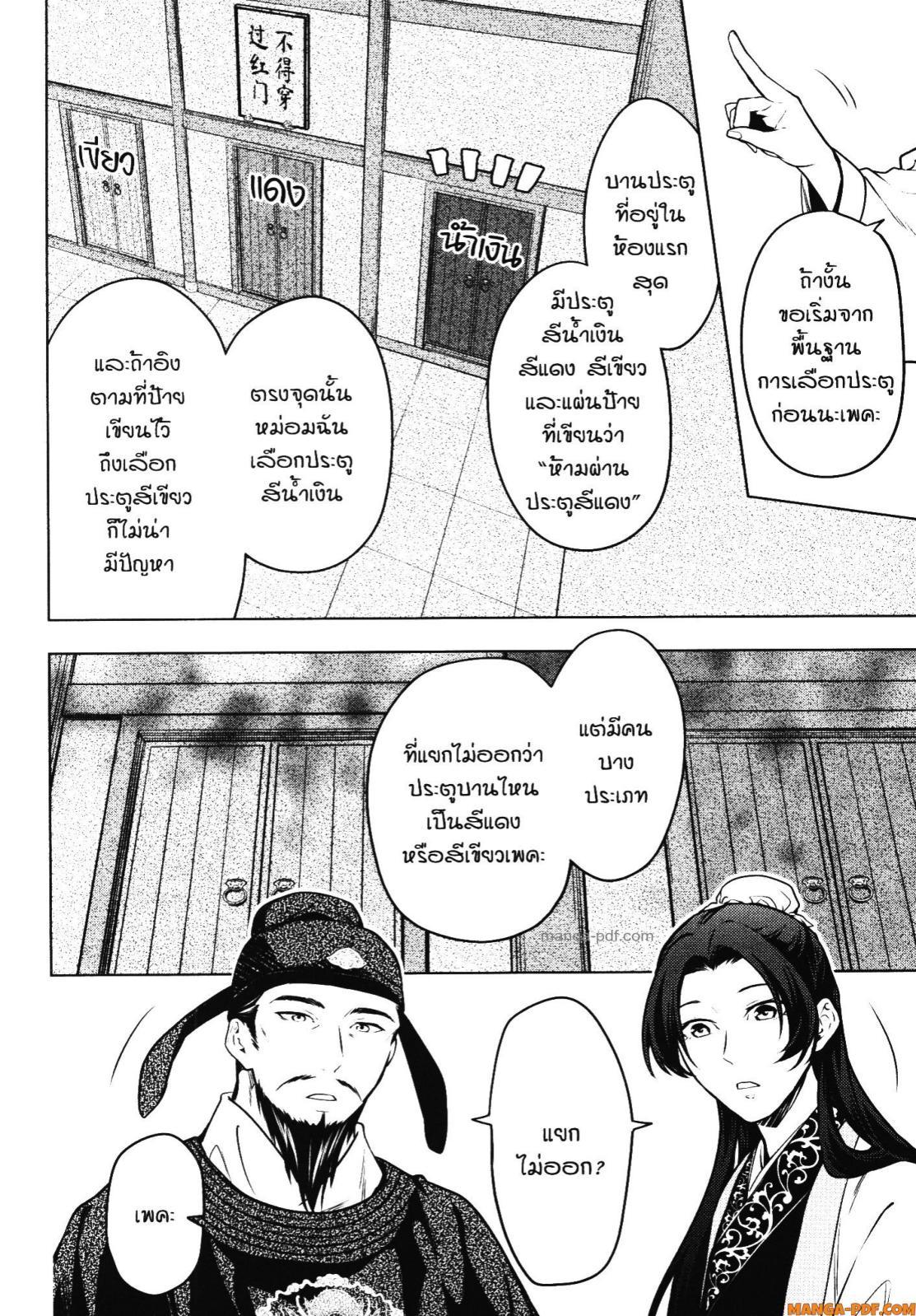 Manga-lc-com อ่านมังงะ อ่านการ์ตูน ออนไลน์ ฟรี Kusuriya no Hitorigoto ตอนที่ 1 2 3 4 5 6 7 8 9 10 11 12 13 14 ฟรี ไม่มีโฆษณา Manga-lc - อ่าน มังงะ อ่าน การ์ตูน ออนไลน์ อ่านมังงะ ฟรี