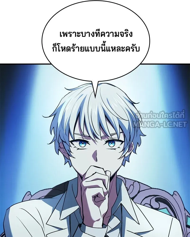 เจ้าชายแผนโบราณ ตอนที่ 50 รูปที่ 63