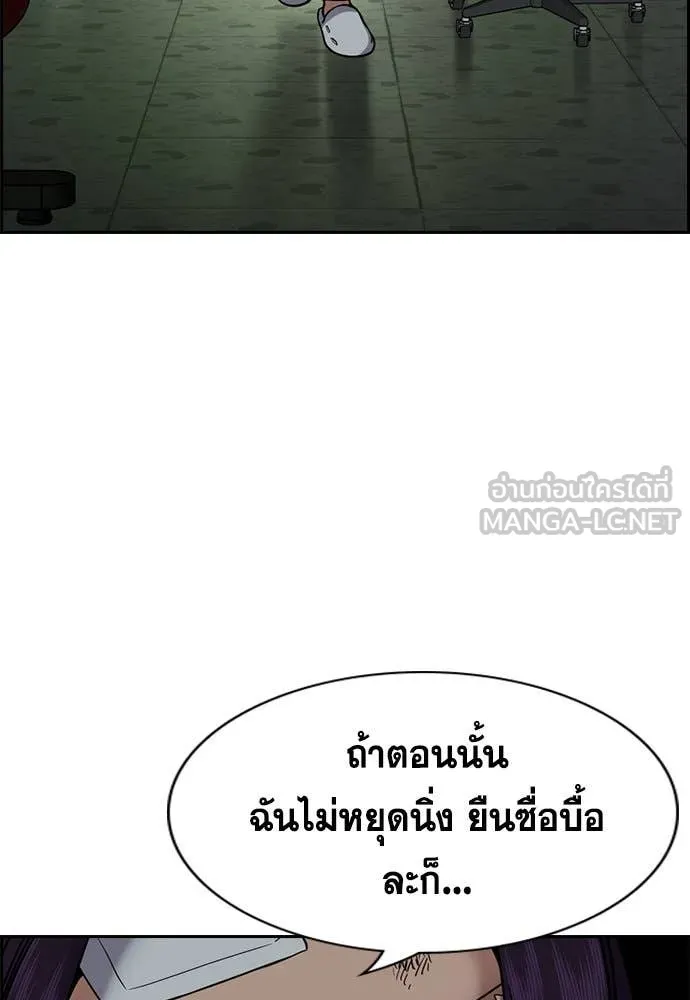 การศึกษาที่แท้จริง ตอนที่ 211 รูปที่ 57