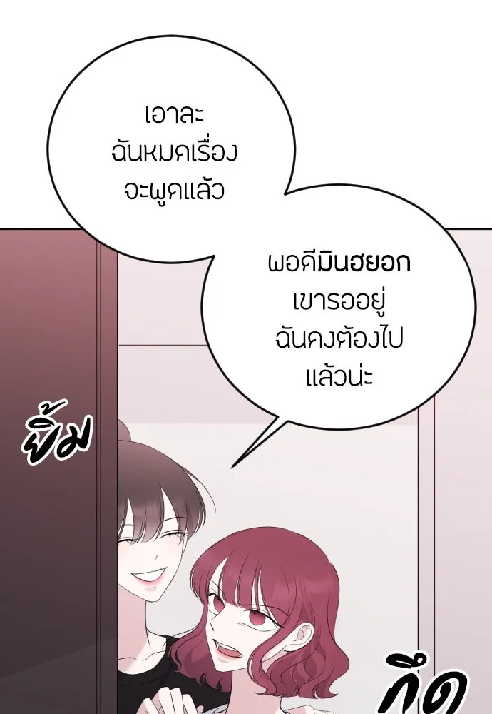 วิธีหนีตายจากนิยายโรคจิต ตอนที่ 9 รูปที่ 56