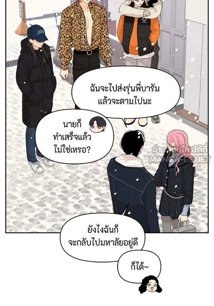 จริง ๆ แล้ว โอบารัมน่ะ… ตอนที่ 95 รูปที่ 51