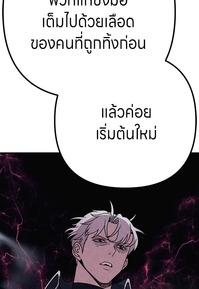 Zombie X Slasher ตอนที่ 86 รูปที่ 142