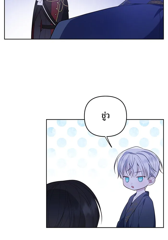 หนูน้อยทรราช ตอนที่ 15 รูปที่ 37