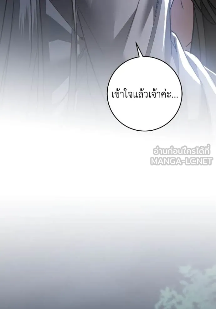 ยามหมาป่าทมิฬ ตอนที่ 56 รูปที่ 33
