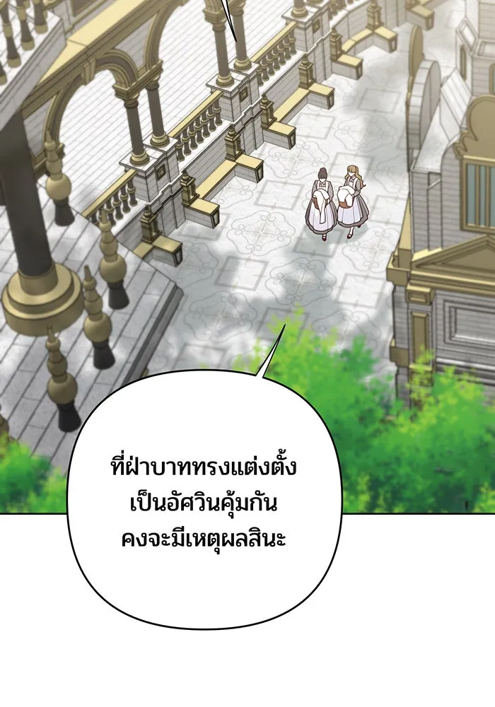 หนูน้อยทรราช ตอนที่ 100 รูปที่ 22