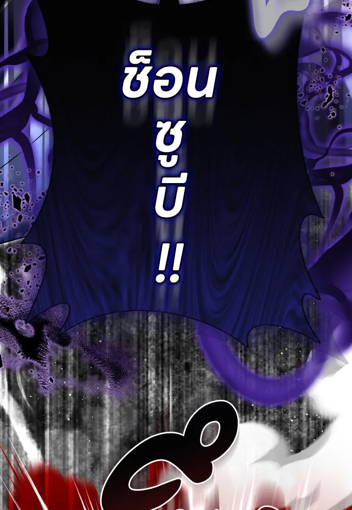 ข้าเนี่ยนะเป็นพระสนม ตอนที่ 92 ข้าจะช่วยเอง รูปที่ 112